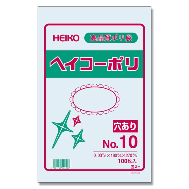 HEIKO 規格ポリ袋 ヘイコーポリエチレン袋 0.03mm厚 No.10(10号) 穴あり 100枚
