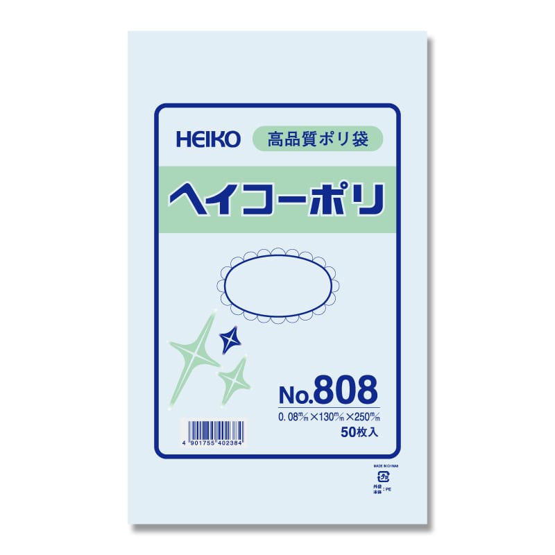 HEIKO 規格ポリ袋 ヘイコーポリエチレン袋 0.08mm厚 No.808(8号) 50枚