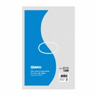 >SWAN 規格ポリ袋 スワンポリエチレン袋 0.02mm厚 No.210(10号) 紐なし 100枚