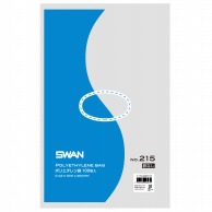 >SWAN 規格ポリ袋 スワンポリエチレン袋 0.02mm厚 No.215(15号) 紐なし 100枚