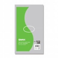 >SWAN 規格ポリ袋 スワンポリエチレン袋 0.03mm厚 No.309(9号) 紐なし 100枚