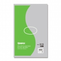 >SWAN 規格ポリ袋 スワンポリエチレン袋 0.03mm厚 No.315(15号) 紐なし 100枚