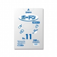>SWAN ポリ袋 ボードンパック 穴ありタイプ 厚み0.025mm No.11(11号) 100枚