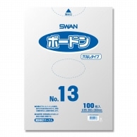 >SWAN ポリ袋 ボードンパック 穴なしタイプ 厚み0.025mm No.13(13号) 100枚