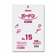 >SWAN ポリ袋 ボードンパック 穴ありタイプ 厚み0.02mm No.15(15号) 100枚
