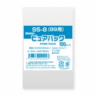 >SWAN OPP袋 ピュアパック S5-8(B9用) (テープなし) 100枚