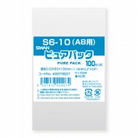 >SWAN OPP袋 ピュアパック S6-10(A8用) (テープなし) 100枚