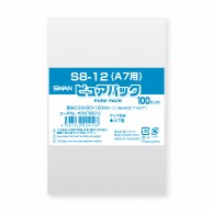 >SWAN OPP袋 ピュアパック S8-12(A7用) (テープなし) 100枚