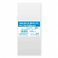 >SWAN OPP袋 ピュアパック S9-20.5(長4サイズ) (テープなし) 100枚