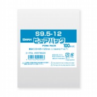 >SWAN OPP袋 ピュアパック S 9.5-12 (テープなし) 100枚