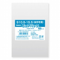 >SWAN OPP袋 ピュアパック S10.5-15.5(はがき用) (テープなし) 100枚