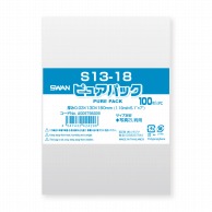 >SWAN OPP袋 ピュアパック S13-18 (テープなし) 100枚