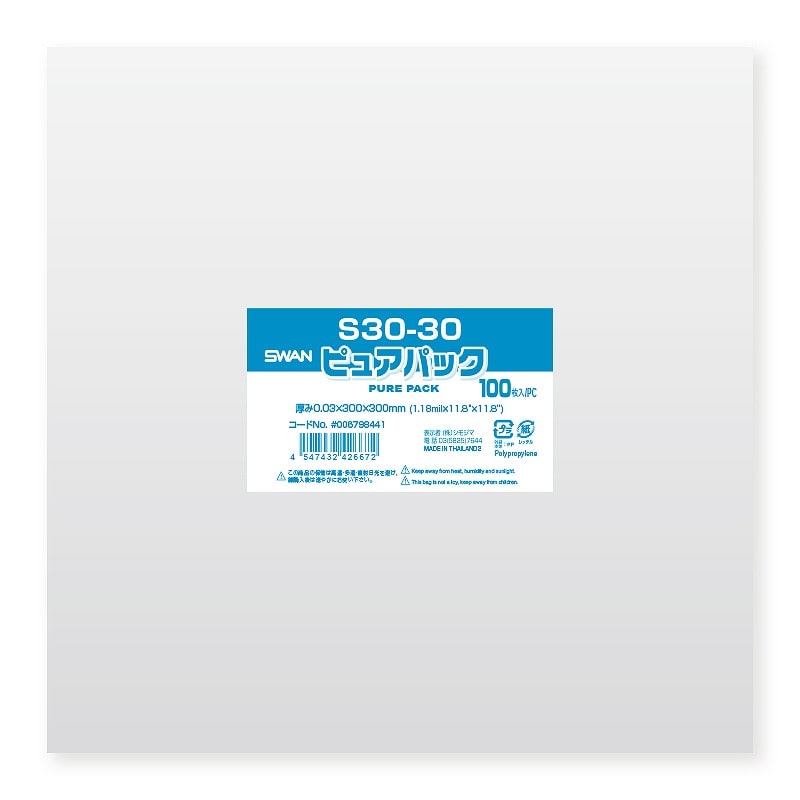 SWAN OPP袋 ピュアパック S30-30 (テープなし) 100枚