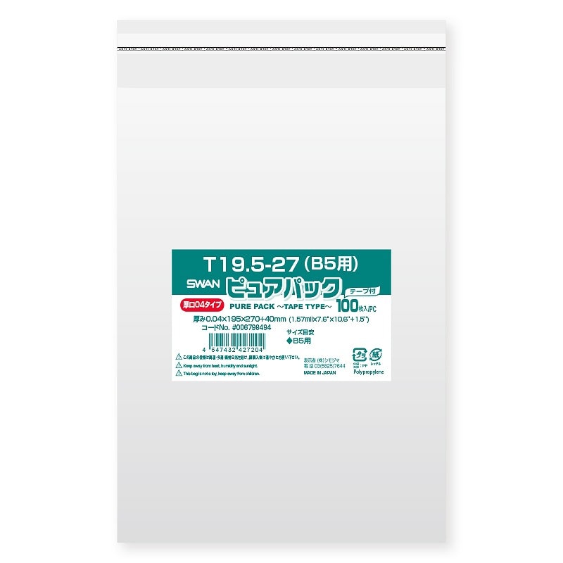 >SWAN OPP袋 ピュアパック T19.5-27（B5用） (テープ付き) 厚口04 100枚