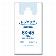 >レジ袋 レジバッグ フックタイプ SK-45 100枚