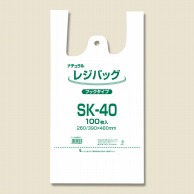 >レジ袋 レジバッグ ナチュラル(半透明) フックタイプ SK-40 100枚