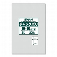 >SWAN チャック付きポリ袋 スワンチャックポリ E-8(B7用) 厚口 200枚