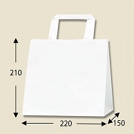 >HEIKO 紙袋 Hフラットチャームバッグ 220-1(平手) N白無地 50枚