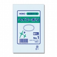 >HEIKO 規格ポリ袋 ヘイコーポリエチレン袋 0.03mm厚 No.1(1号) 100枚