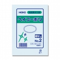 >HEIKO 規格ポリ袋 ヘイコーポリエチレン袋 0.03mm厚 No.2(2号) 100枚