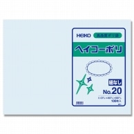 >HEIKO 規格ポリ袋 ヘイコーポリエチレン袋 0.03mm厚 No.20(20号) 100枚