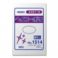 >HEIKO 規格ポリ袋 ヘイコーポリエチレン袋 0.015mm厚 No.1514(14号) 紐なし 200枚