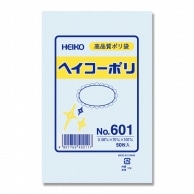 >HEIKO 規格ポリ袋 ヘイコーポリエチレン袋 0.06mm厚 No.601(1号) 50枚