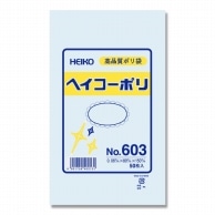 >HEIKO 規格ポリ袋 ヘイコーポリエチレン袋 0.06mm厚 No.603(3号) 50枚
