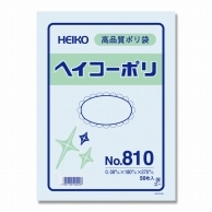 >HEIKO 規格ポリ袋 ヘイコーポリエチレン袋 0.08mm厚 No.810(10号) 50枚