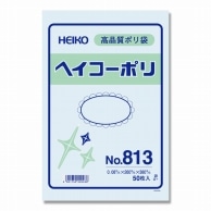 >HEIKO 規格ポリ袋 ヘイコーポリエチレン袋 0.08mm厚 No.813(13号) 50枚