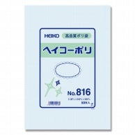 >HEIKO 規格ポリ袋 ヘイコーポリエチレン袋 0.08mm厚 No.816(16号) 50枚