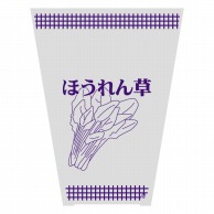 >HEIKO ポリ袋 ボードンパック 柄入 水抜きシールタイプ 厚み0.02mm ほうれん草紫L 100枚