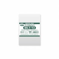 >HEIKO OPP袋 クリスタルパック S9.1-13 (テープなし) 100枚