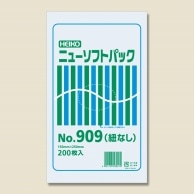 >HEIKO ポリ袋 ニューソフトパック 0.009mm厚 No.909(9号) 紐なし 200枚