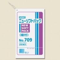 >HEIKO ポリ袋 ニューソフトパック 0.007mm厚 No.709(9号) 紐付 200枚