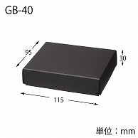 HEIKO 箱 コンボックス GB-40 10枚