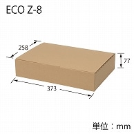 HEIKO 箱 ナチュラルボックス ECO・Z-8 10枚