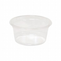 >リスパック 食品容器 バイオカップ（クリーンカップ） 丸型 120BL 本体 50個