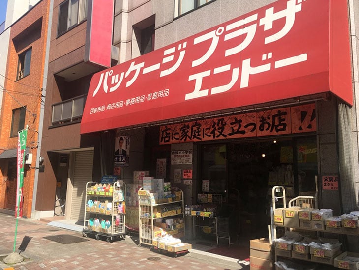 明るい店内!豊富な品揃え!元気な店員がご来店をお待ちしております!高品質な商品をリーズナブルにご提供!業者様からご家庭まで、どなたのお役にも立ちます。最新情報はフェイスブック(←ホームページから入れます)をチェック!