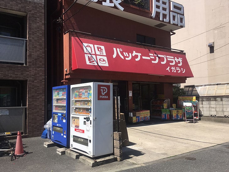 欲しい商品をご自宅や仕事場で受け取れるオンラインサービスのシモジマアプリ会員も随時募集中!<br>ネットと店頭での割引で毎回お得にお買い物ができちゃいます!<br>是非登録してご活用下さい。みなさまのご来店お待ちしております(*^ ^*)