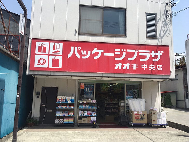 「ものつくり応援業」をビジョンとして、お客様のご要望に沿った商品、イベント時に必要な商品など多数取り揃えております。業者の方から一般のお客様もお気軽にお立ち寄りください。<br>皆様のご来店をお待ちしております。