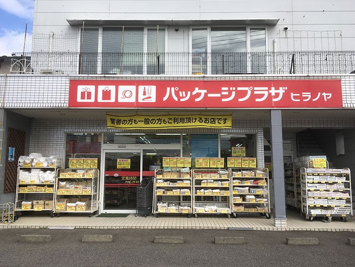 包装資材、事務用品を中心に各種生活雑貨を取り揃えております。食品容器・農業資材コーナーもより広く、よりお求め易くなりました。季節の店飾も充実、各種包装資材の名入印刷も受け承ります。皆様のご来店を心よりお待ちしております。