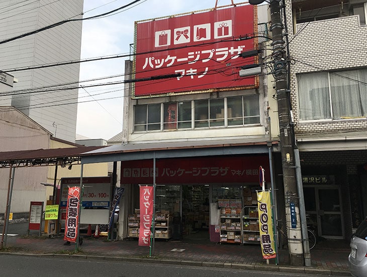 当店ではイベントに必要な商品を多数取り揃えております。店頭にない商品や、オリジナル商品をお考えの方も是非一度ご相談下さい。可能な限り対応させて頂きます。皆様のご来店をスタッフ一同心よりお待ちしております。