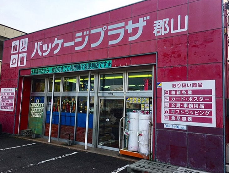 こんにちは!いつもご利用頂きありがとうございます。季節に合わせた包装用品から、食品包材、販促資材、店飾・イベントグッズまで幅広く取り揃えております。業者様、個人様どなたでもご利用頂けます。皆様の御来店を心よりお待ち申し上げます。