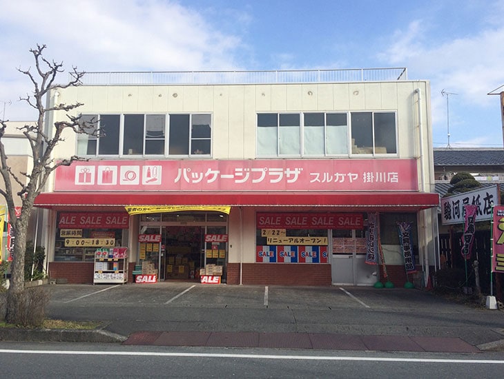 いつも当店をご利用頂きましてありがとうございます。当店では、紙袋、化成品、リボン、包装紙、文房具、店飾等、幅広く取り揃えております。また、各種イベントに欠かせない紙コップや紙皿等の食品容器も豊富にご用意しております。是非一度ご来店下さい。