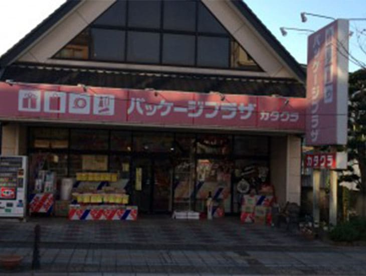 当店では生活用品・店舗用品・イベント用品など何でも取り揃えております。お名入れ・別注品のお見積りもお気軽にご相談ください。