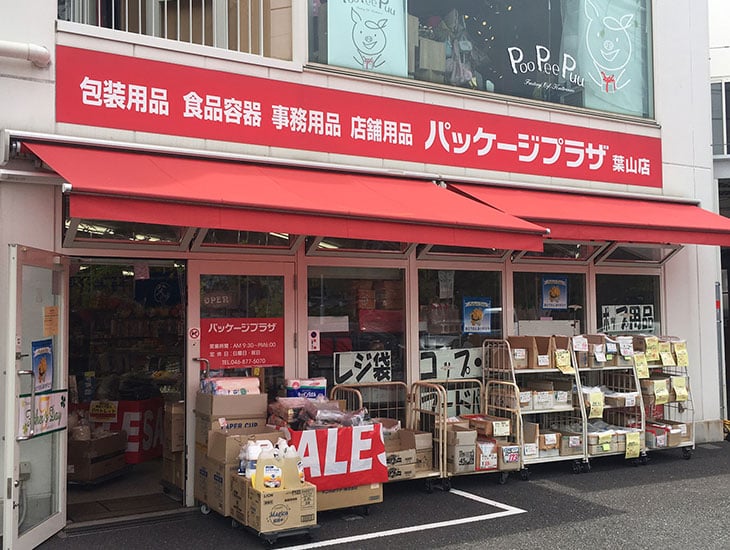 当店のお勧めは紙袋。専門店ならではの品揃えで皆様のご希望に添える品揃えを展開しています。また 探してもなかなかない本物の国産和紙を取り扱っています。何と2枚単位で御希望の柄を取り揃えています。是非一度当店にお立ちより下さい。