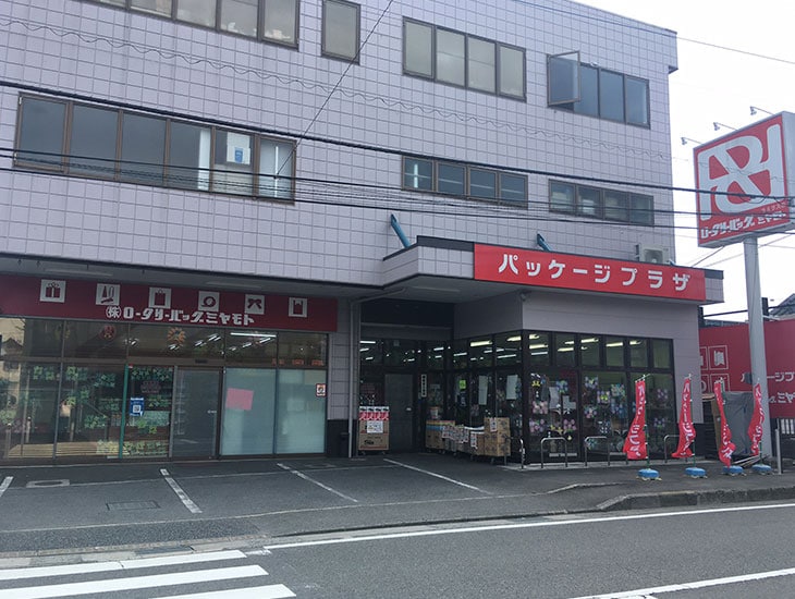 テイクアウト資材を大幅に増やしインスタ映えするような紙製容器のサンプル展示を行っております。メルカリ等で要望の高い通販資材コーナーも2Fに新設致しました。お探しの商品がありましたらぜひお問い合わせください。