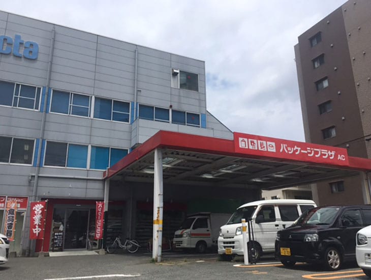 当店は、包装用品・食品容器など多数取り揃えております。また、配達のサービスでは、福岡市内¥3000以上、市内近郊¥5000以上から承っております。その他、別注の販促品や名入れ商品なども承っております。是非、ご来店下さい。