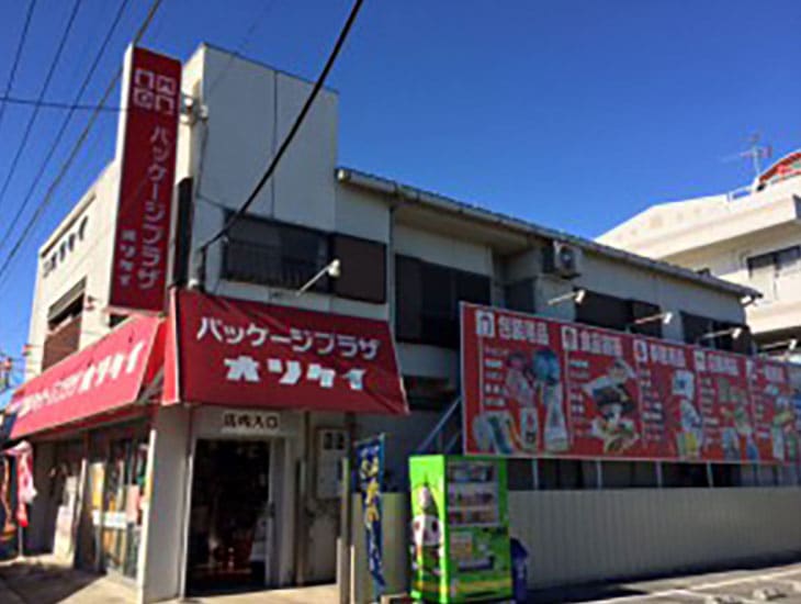 毎度有難うございます。店内には驚くほどの豊富な種類の包装資材、生活用品、季節のイベント用品などが所狭しと陳列され、アイテム数に自然とワクワク!ゆるキャラ総選挙で準グランプリに輝いた「ふっかちゃん」のオリジナルグッズも大好評販売中です。